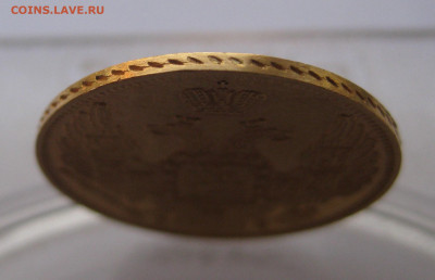 5 рублей 1845 года - IMG_2844.JPG