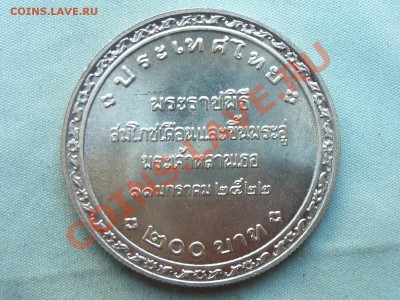 СЕРЕБРО С РУБЛЯ ТАИЛАНД 200 бат 1979г. МАЛЫШ до 29.11.11 - MEMO0044.JPG