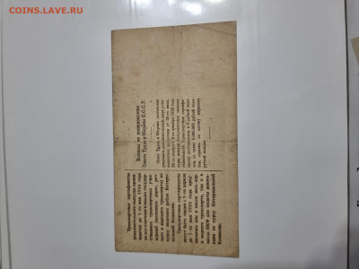 5 рублей золотом 1923 года. Транспортный сертификат. - 20220705_232859