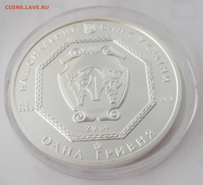 Украина 1 гривна "Архистратиг Михаил" 2014 г. (31,1гр,999,9) - SAM_2642.JPG