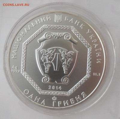 Украина 1 гривна "Архистратиг Михаил" 2014 г. (31,1гр,999,9) - SAM_2641.JPG