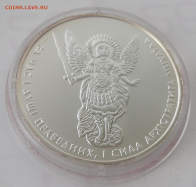 Украина 1 гривна "Архистратиг Михаил" 2014 г. (31,1гр,999,9) - SAM_2639.JPG