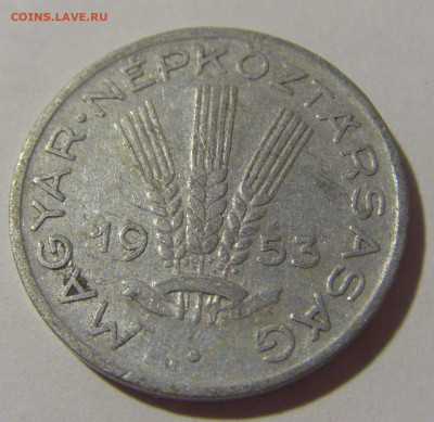 20 филлеров 1953 Венгрия №1 11.07.2022 22:00 МСК - CIMG2261.JPG