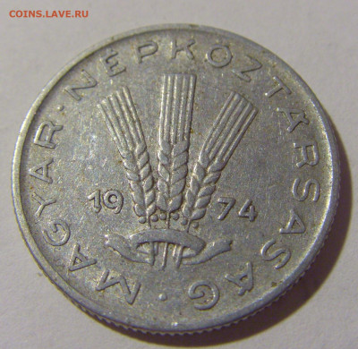 20 филлеров 1974 Венгрия №1 11.07.2022 22:00 МСК - CIMG2277.JPG