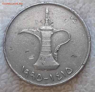 ОАЭ 1 дирхам 1995 Кувшин до 11 июля 22-00 мск - ОАЭ 1 дирхам 1995 20220704_155558