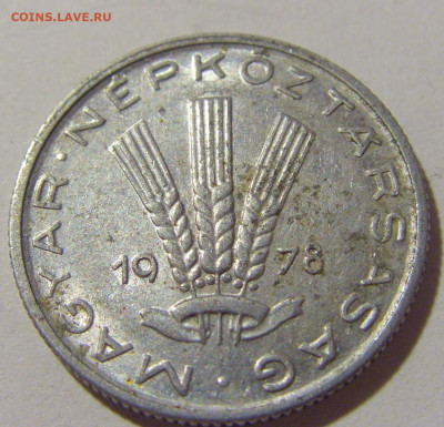 20 филлеров 1978 Венгрия №2 11.07.2022 22:00 МСК - CIMG2297.JPG