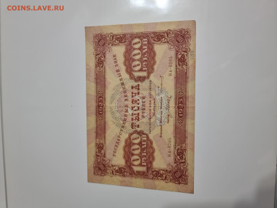 1000 рублей1923 - 20220705_232738