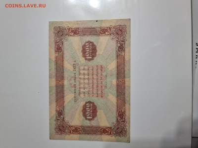 1000 рублей1923 - 20220705_232801
