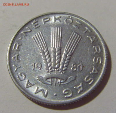 20 филлеров 1981 Венгрия №2 11.07.2022 22:00 МСК - CIMG2313.JPG
