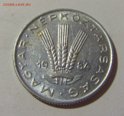 20 филлеров 1984 Венгрия №2 11.07.2022 22:00 МСК - CIMG2333.JPG