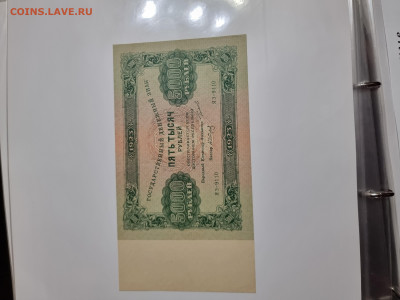 5000 рублей 1923 - 20220705_233030