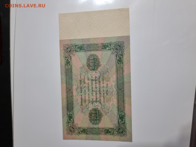5000 рублей 1923 - 20220705_233035