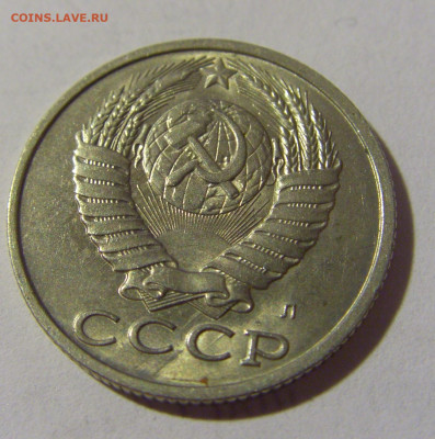 15 копеек 1991 л СССР №1 11.07.2022 22:00 МСК - CIMG2379.JPG