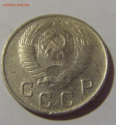 10 копеек 1948 СССР №1 11.07.2022 22:00 МСК - CIMG2387.JPG