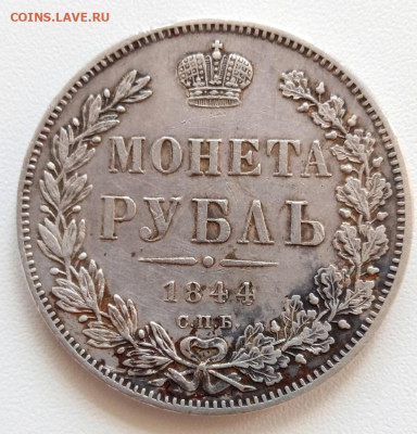 Рубль 1844 до 08.07.22 (пятница) 22-00 МСК - 1844