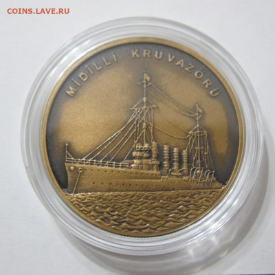 Турция 2,5 лиры 2015 Корабли - Лёгкий крейсер Мидилли UNC - IMG_8668.JPG