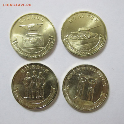 10 рублей 2022 Казань, Ижевск, Магнитогорск, Иркутск - UNC - IMG_8674.JPG