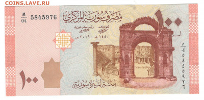 Сирия 100 фунтов 2019 UNC - Сирия 100 фунтов 2019 Б