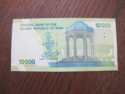Иран 10000 риалов 2017 г. (2018) UNC - Иран 10000 риал 2018 Б.JPG