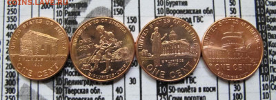 Набор 1 центовых монет "Авраама Линкольн" (4 штуки). - IMG_0120.JPG