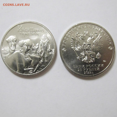 25 рублей 2012 год Иван Царевич и Серый Волк UNC - IMG_8676.JPG