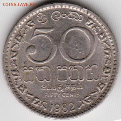 ШРИ-ЛАНКА 50 центов 1982 г. до 12.07.22 г. в 23.00 - 040