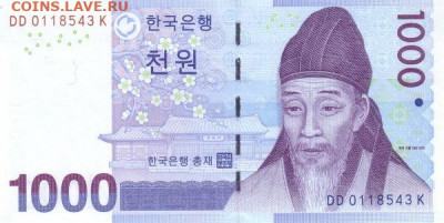 Южная Корея 1000 вон 2007 года UNC - Южная Корея 1000 вон 2007 А