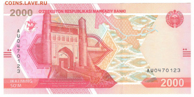Узбекистан 2000 сум (сом) 2021 год ПРЕСС - Укбекистан 2000 А