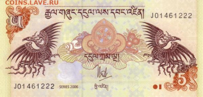 Бутан 5 нгултрум 2006 UNC - Бутан 5 нгултрум 2006 А