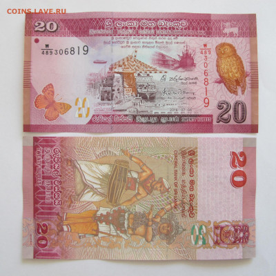 Шри-Ланка 20 рупий 2016 UNC пресс - IMG_6611.JPG