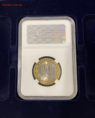 10 рублей Чеченская республика в слабе - 5280BC09-03C7-4FAD-B0B7-CDF25193CF24