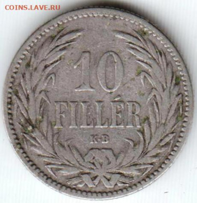 ВЕНГРИЯ 10 филлеров 1893 г. до 12.07.22 г. в 23.00 - 045