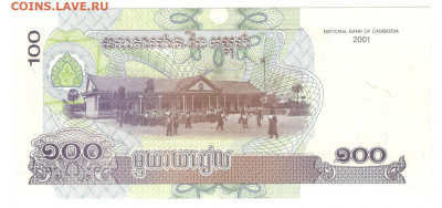 Камбоджа 1000 риелей 2005 UNC - Камбоджа 100 риель 2001 Б