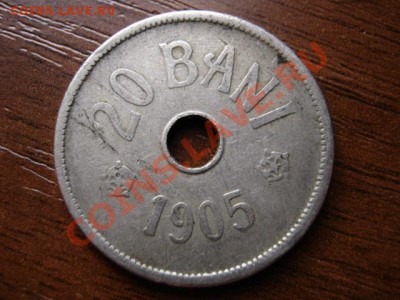 Румыния 20 бани 1905 до 25.11 в 21.00 М - IMG_1749