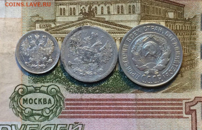 5 коп.1913г.15 коп.1907.20коп.1928г до 10.07.22 - 47