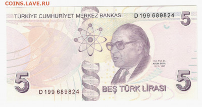 Турция 5 лир 2009 года серия D ПРЕСС UNC - Турция 5 лир 2009 серия D Б