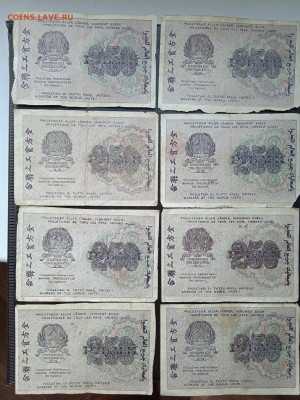 250 рублей 1919г ( 8шт) до 09.07.2022 - 1657086851638
