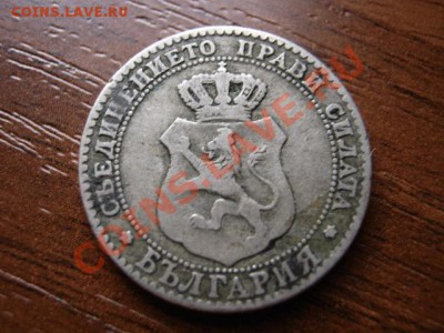 Болгария 20 стотинок 1888 до 25.11 в 21.00 М - IMG_1748