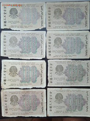 100 рублей 1919г (8шт) до 09.07.2022 - 1657086851779