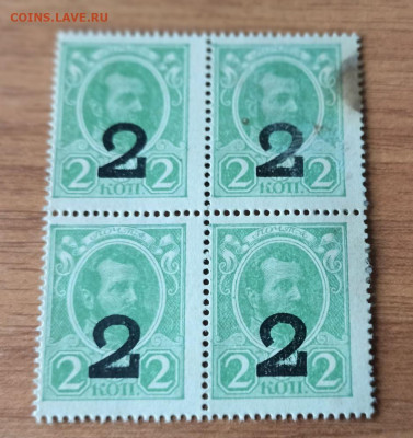 Деньги марки 2 копейки квартблок.12.07.2022 22-00 - image-2022-07-06 09_08_20