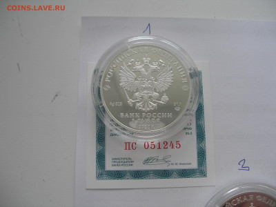 3 рубля 2022 г. "Орден Победы" по фиксу до 12.07 22:00 - 8.JPG