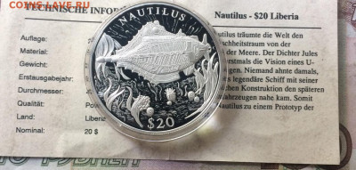 Либерия 20 долларов 2000 г. Наутилус.Пруф.Сертификат до10.07 - 126