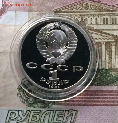 1 рубль 1991г.Барселона.Прыжки.до 10.07.22 - 206