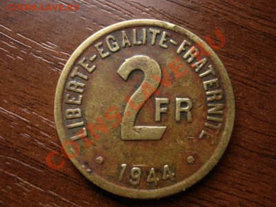 Франция 2 франка 1944 Ал.Бр. Оккупация до 25.11 в 21.00 М - IMG_1767