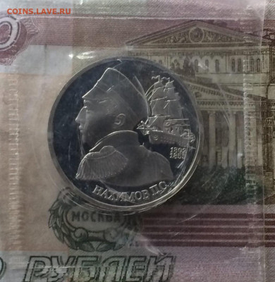 Молодая Россия Фикс до 10.07.22 - 77