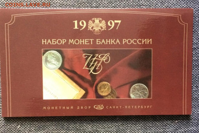 Годовой набор 1997 год. СПДМ до 10.07.22 г - 169