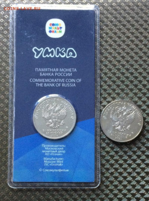 25 руб. Умка Цвет,Три богатыря.Простая. до 10.07.22 - 138