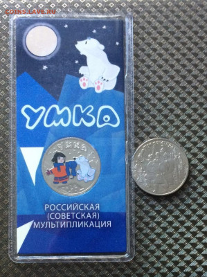25 руб. Умка Цвет,Три богатыря.Простая. до 10.07.22 - 137