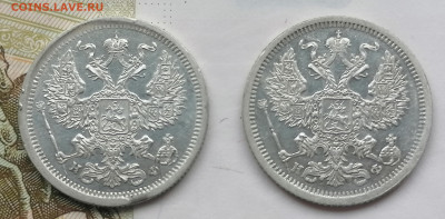 20 коп 1878.1879 до 7 07 - IMG_20220706_141450