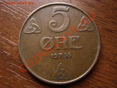 Норвегия 5 оре 1935 до 25.11 в 21.00 М - IMG_1765